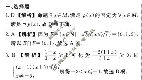 [辽宁省名校联盟]2025年高一10月份联合考试数学答案