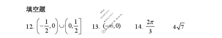 楚天协作体2025-2026学年上学期高三10月月考数学答案