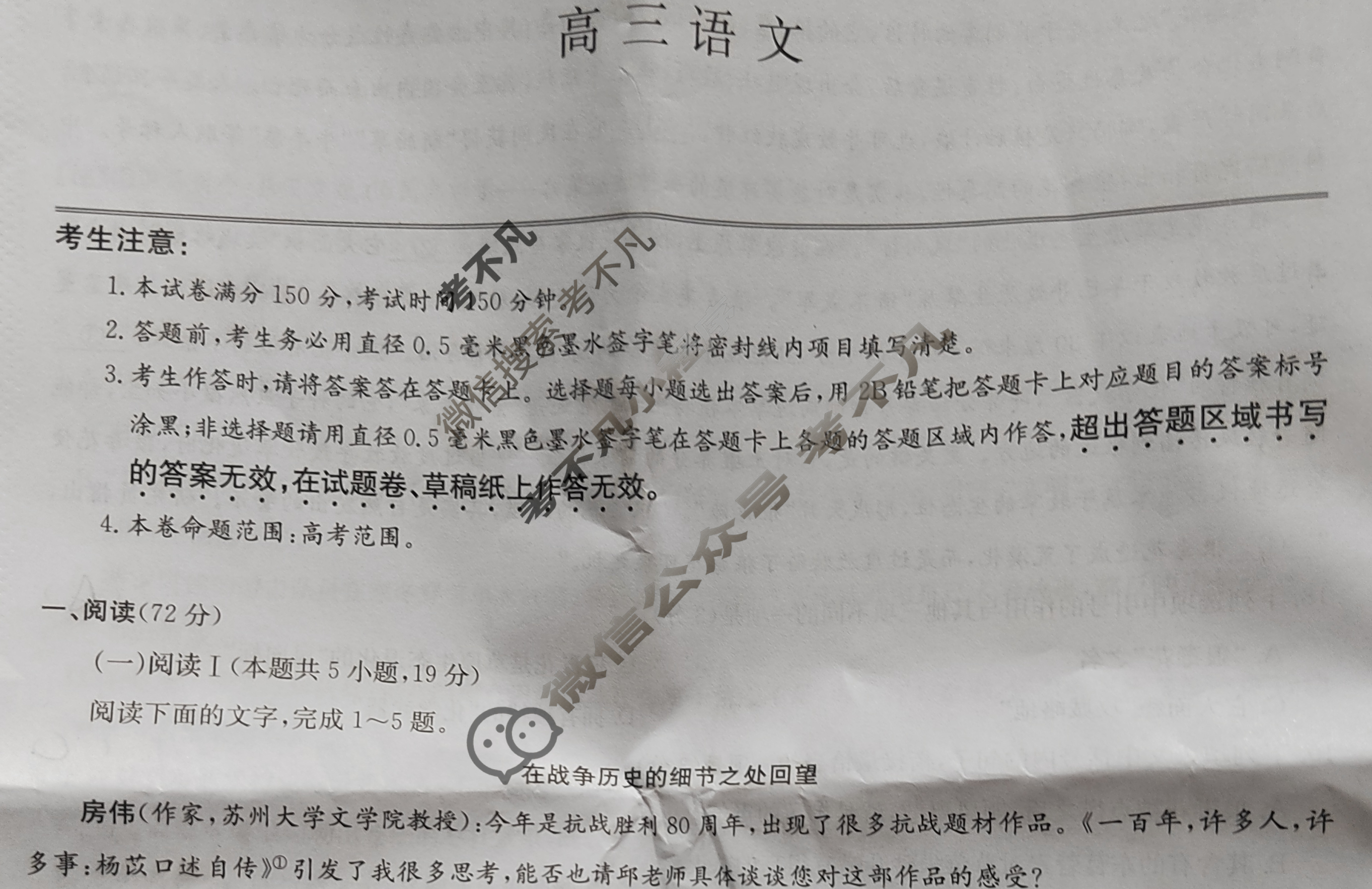 [九师联盟]2026届高三9月质量检测(角标含G)语文G试题
