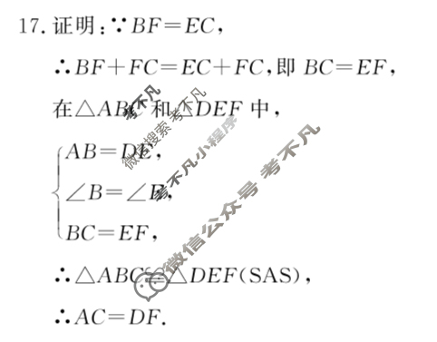 河南省八年级2025-2026学年度第一学期阶段性检测卷(一)1数学答案