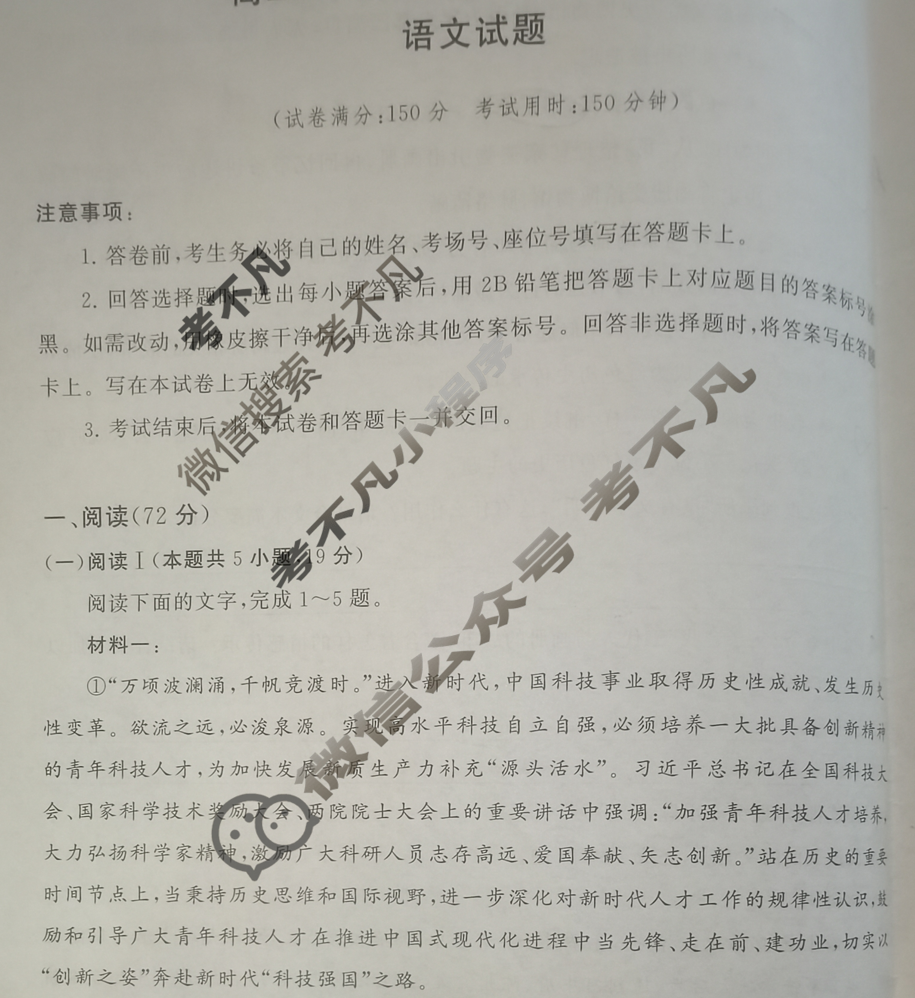 山西省文品T8联盟2025-2026学年高二学业质量测评联考(10月)语文试题