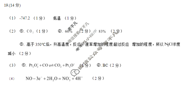 揭阳市2025-2026学年第一学期10月份高三三校联考(10月)化学答案