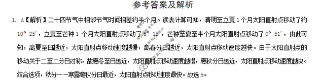 [衡水金卷]河北省2026届高三年级上学期10月份考试(HJ)地理答案