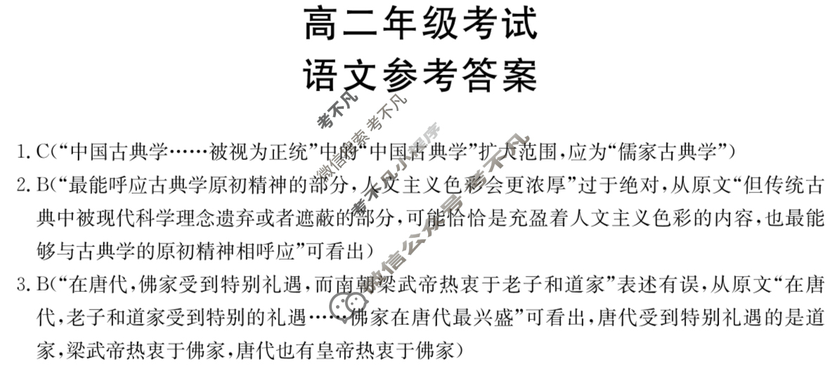 陕西省金太阳2025-2026学年高二年级考试10月联考(10.9)语文答案