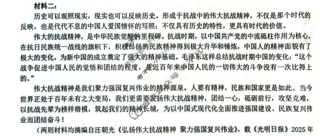 2025学年第一学期浙江省精诚联盟高二年级10月联考语文试题