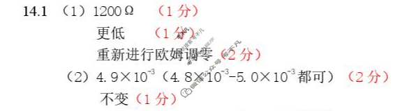 2025学年第一学期浙江省精诚联盟高二年级10月联考物理答案