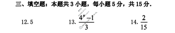 2025学年第一学期浙南名校联盟高三联考(10月)数学答案