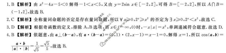 [金科大联考]2026届高三10月质量检测(HB)数学答案