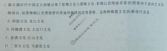 [辽宁省名校联盟]2025年高一10月份联合考试历史试题