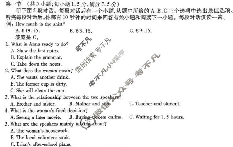 [点石联考]2025-2026学年度上学期高一年级10月份联合考试英语试题