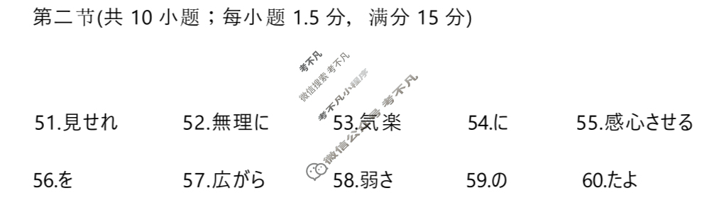 2026届高三年级TOP二十名校调研考试(一)(26-X-025C)日语答案