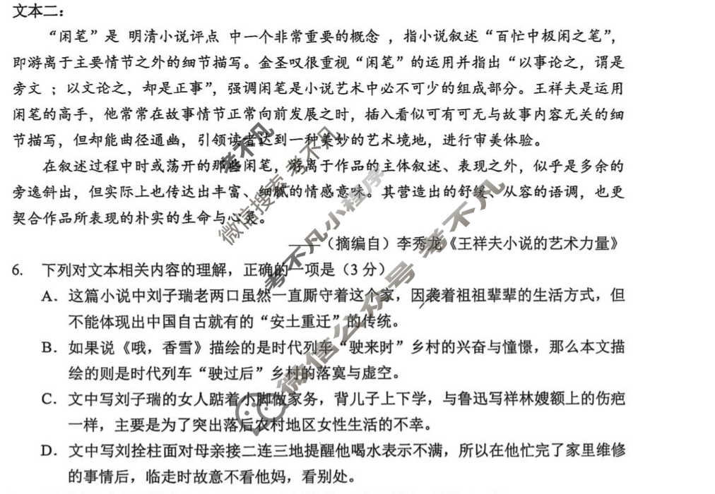 楚天协作体2025-2026学年上学期高三10月月考语文试题