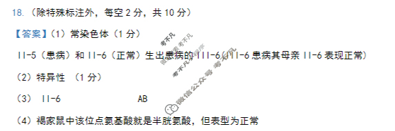 揭阳市2025-2026学年第一学期10月份高三三校联考(10月)生物答案