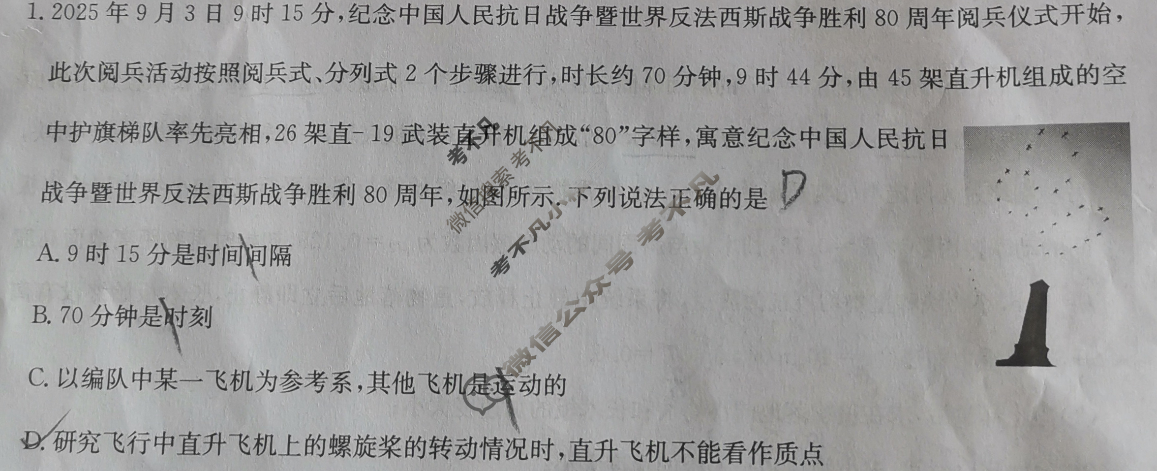 2026届江西省新十校协作体高三年级第一次联考(10月)物理试题