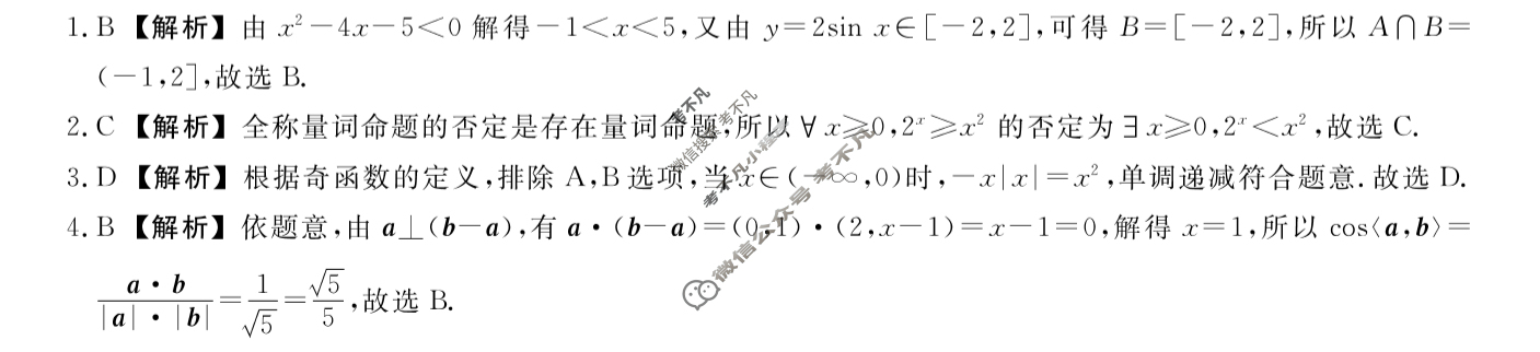 [金科大联考]2026届高三10月质量检测(SX)数学答案