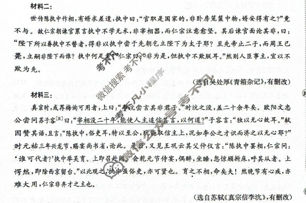 邢台市金太阳2025-2026学年高三(上)第一次月考(25-53C)语文试题