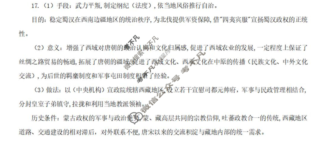 2026届金太阳高三重庆考试10月联考(10.9)历史答案