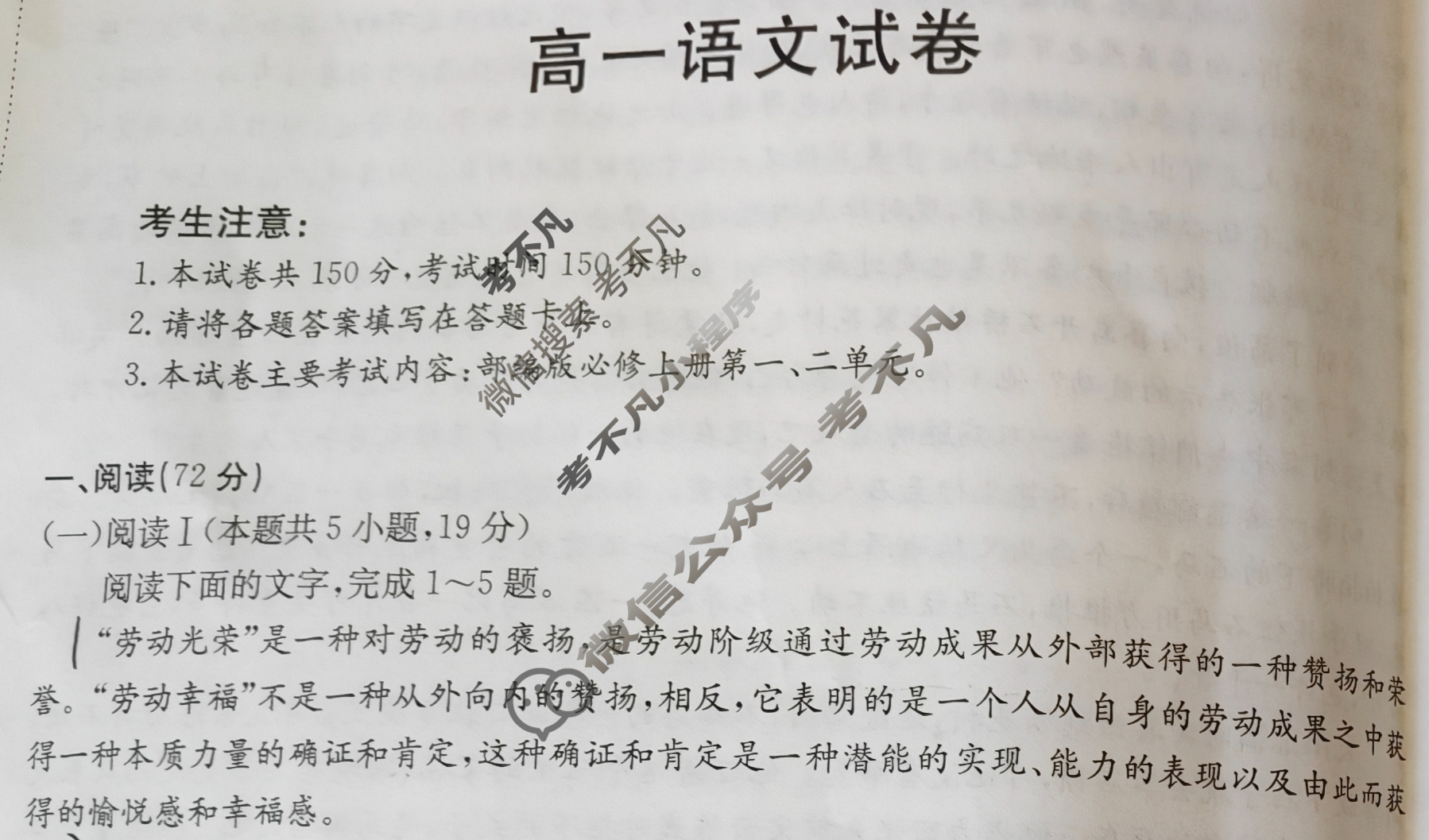 江西省金太阳2025-2026学年高一试卷10月联考(10.10)语文试题