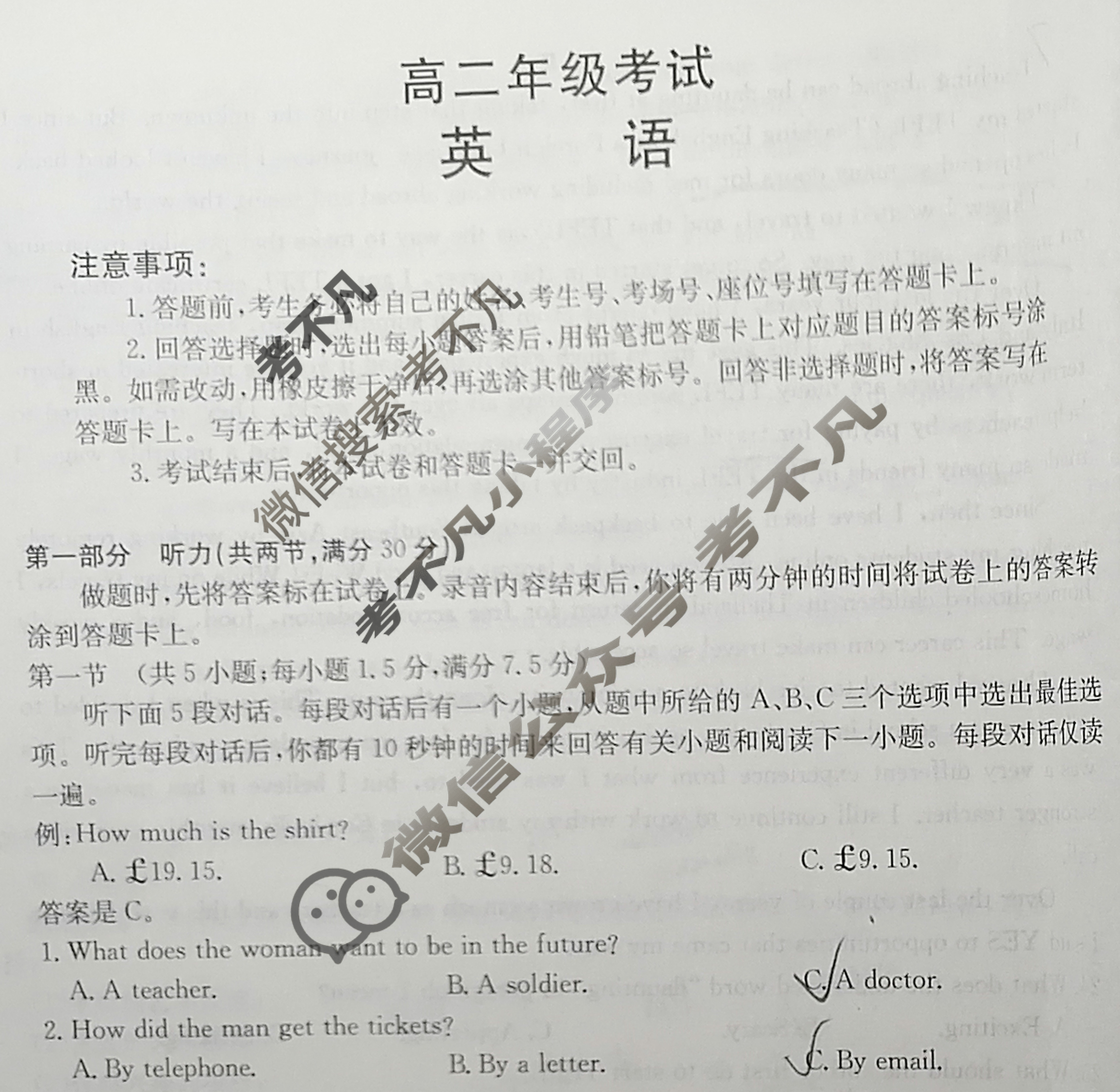 陕西省金太阳2025-2026学年高二年级考试10月联考(10.9)英语试题