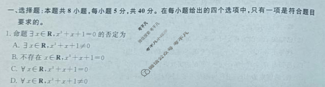 [辽宁省名校联盟]2025年高一10月份联合考试数学试题