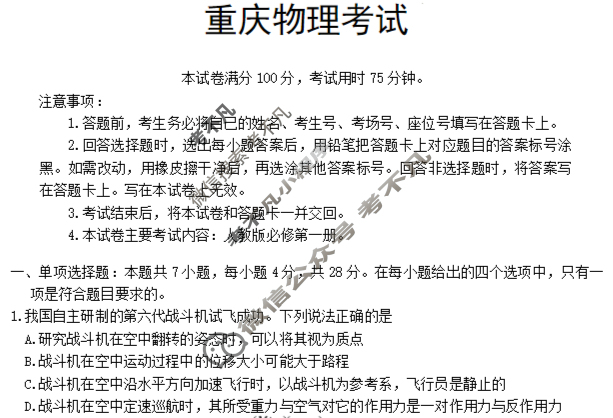2026届金太阳高三重庆考试10月联考(10.9)物理试题