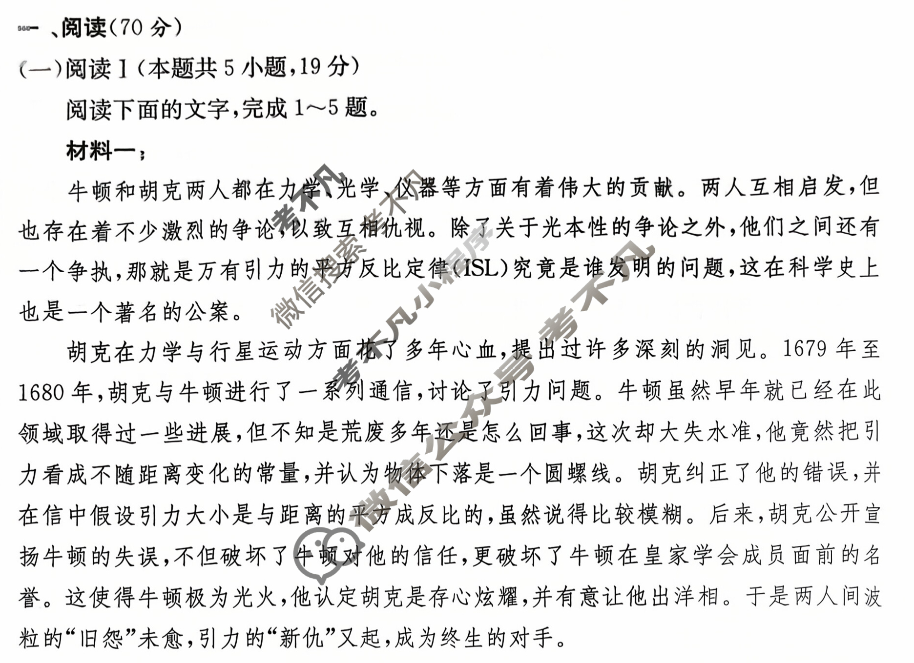 炎德英才大联考(长郡版)长郡中学2026届高三月考试卷(二)2语文试题