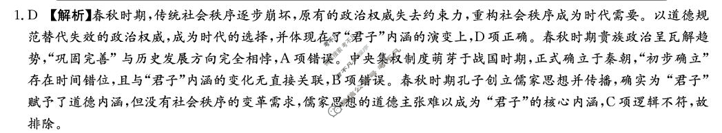 江西省西路七校2026届高三第一次联考(2025.10)历史答案