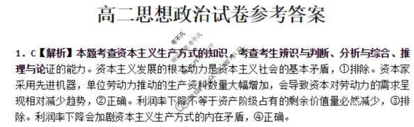 湖南省金太阳2025-2026学年高二试卷10月联考(10.10)政治答案