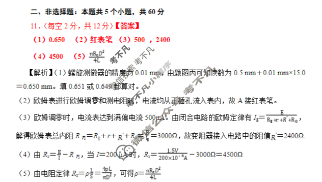 湖北省云学联盟2027届高二10月考试(10.9)物理答案
