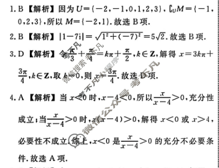 [辽宁省名校联盟]2025年高三10月份联合考试数学答案