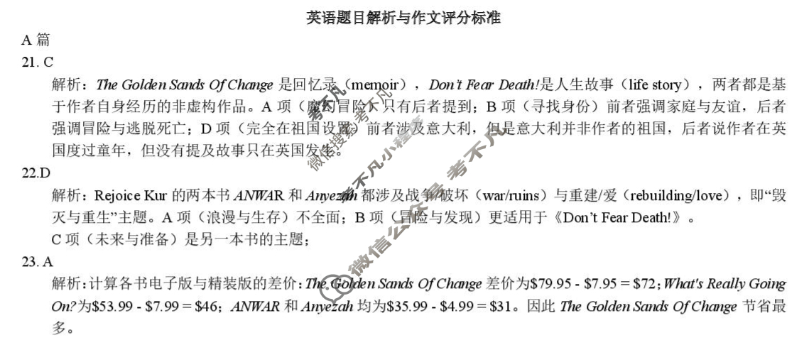 楚天协作体2025-2026学年上学期高三10月月考英语答案