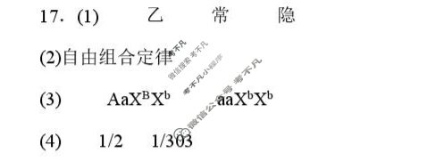 2025-2026学年第一学期蚌埠市A层高中高二第一次联考生物答案