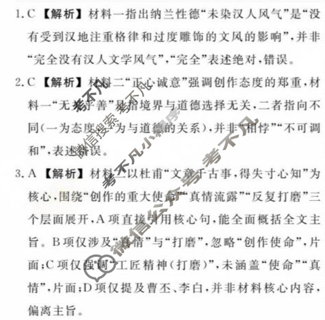 [辽宁省名校联盟]2025年高一10月份联合考试语文答案