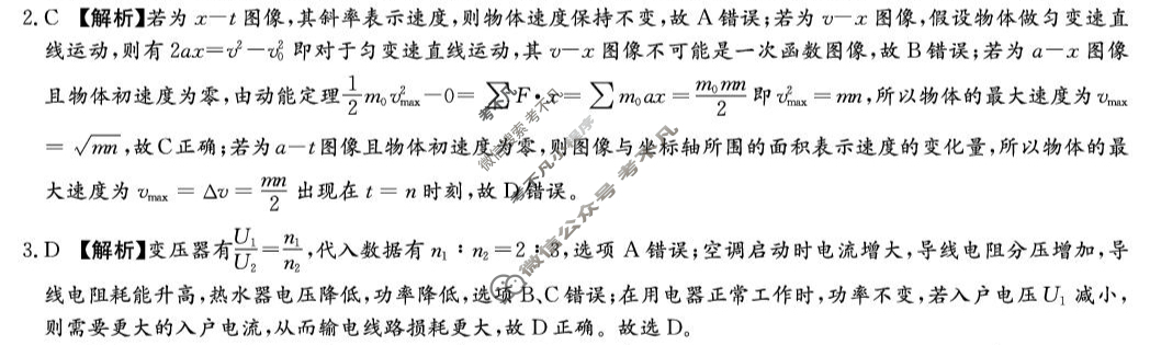 江西省西路七校2026届高三第一次联考(2025.10)物理答案