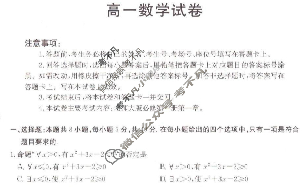 江西省金太阳2025-2026学年高一试卷10月联考(10.10)数学试题
