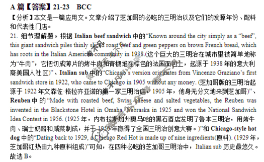 雅礼中学2025年下学期高二10月质量检测英语答案 雅礼中学2025年下学期高二10月质量检测英语答案