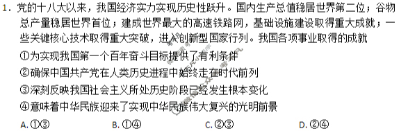 楚天协作体2025-2026学年上学期高三10月月考政治试题