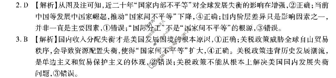 重庆市高2026届高三第二次质量检测(2025.10)政治答案