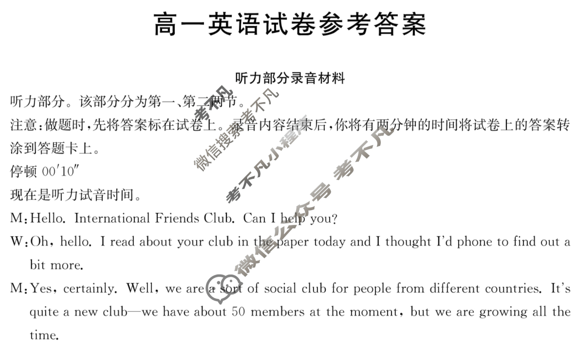 江西省金太阳2025-2026学年高一试卷10月联考(10.10)英语答案