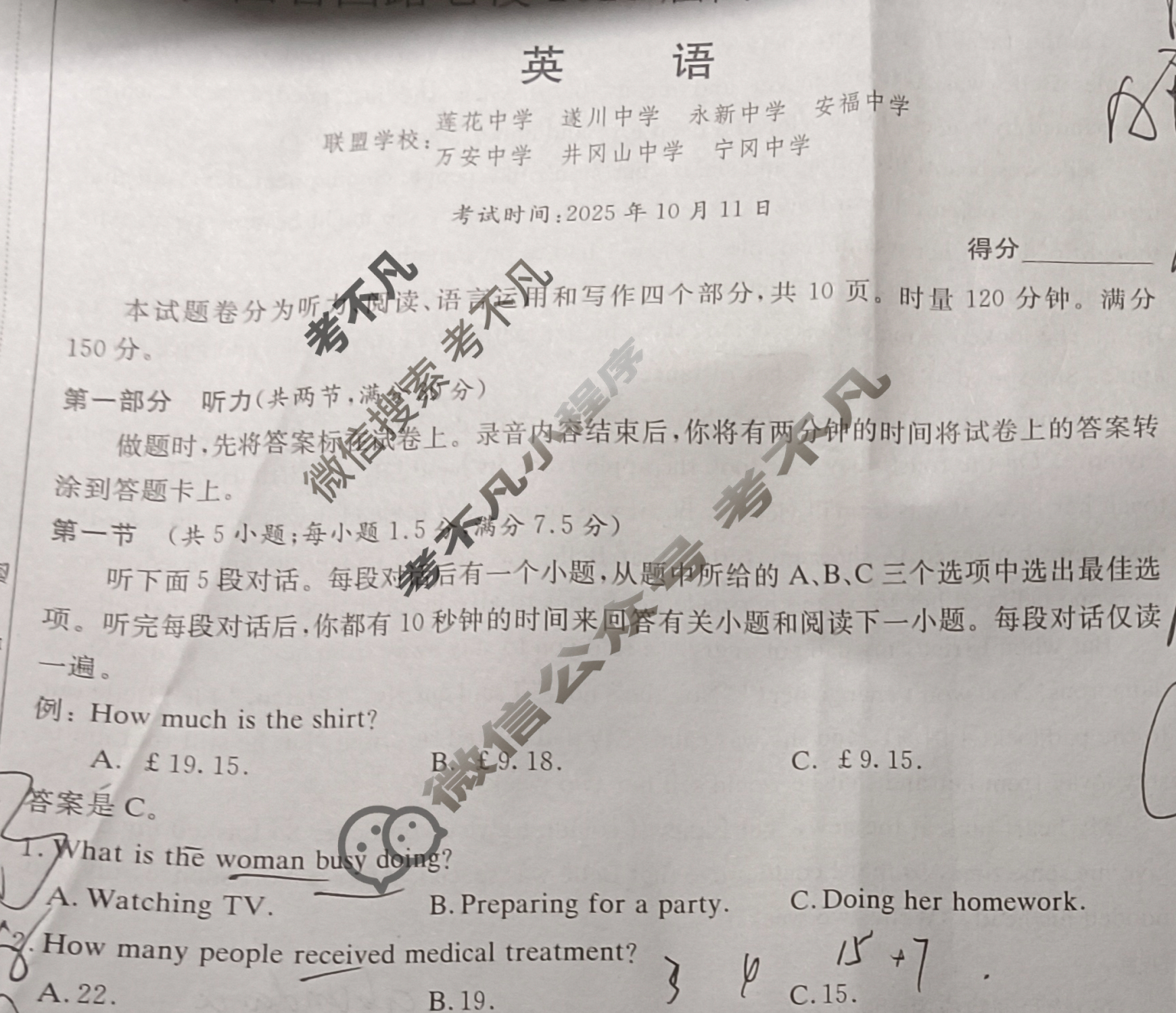 江西省西路七校2026届高三第一次联考(2025.10)英语试题