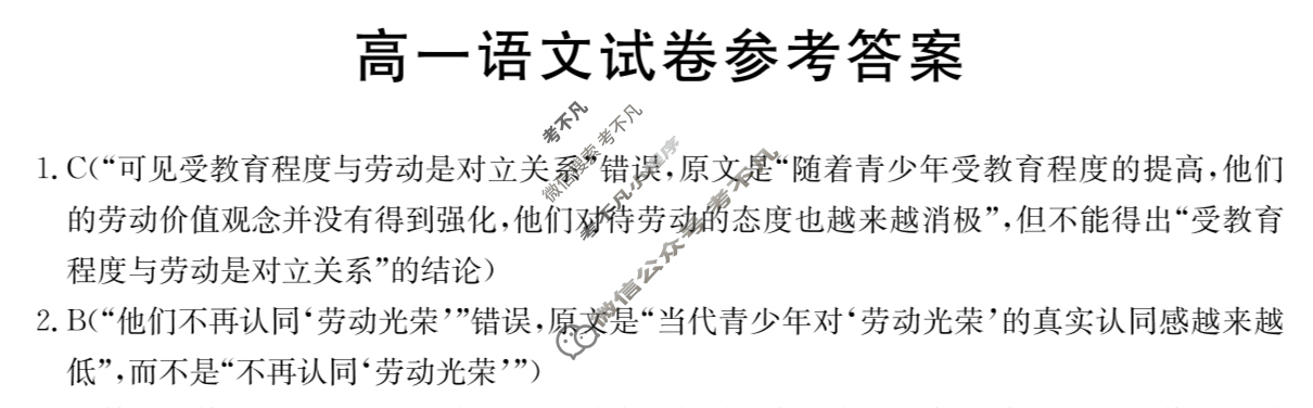 江西省金太阳2025-2026学年高一试卷10月联考(10.10)语文答案