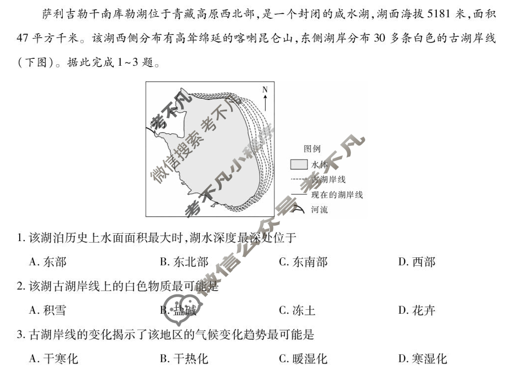 [上进联考]江西省2026届高三10月一轮复习阶段检测地理试题