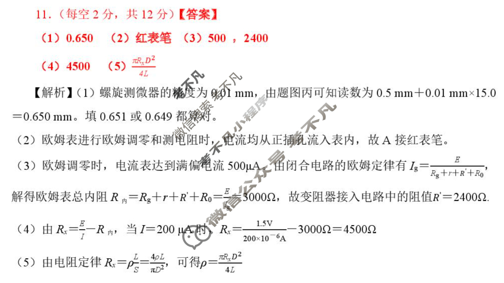 湖北省云学联盟2027届高二10月考试(10.9)物理B答案