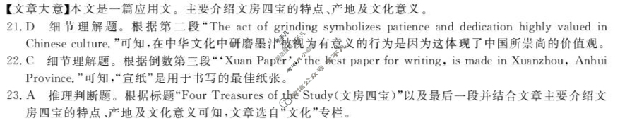 甘肃省2025-2026学年上学期高二第一次月考(6062B)英语答案