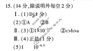 咸阳市实验中学2025-2026学年高二第一学期第一次质量检测化学答案