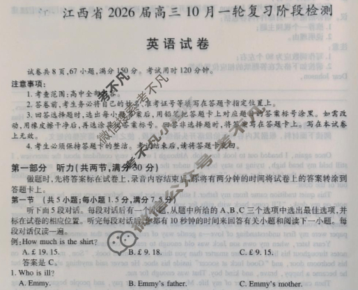 [上进联考]江西省2026届高三10月一轮复习阶段检测英语试题