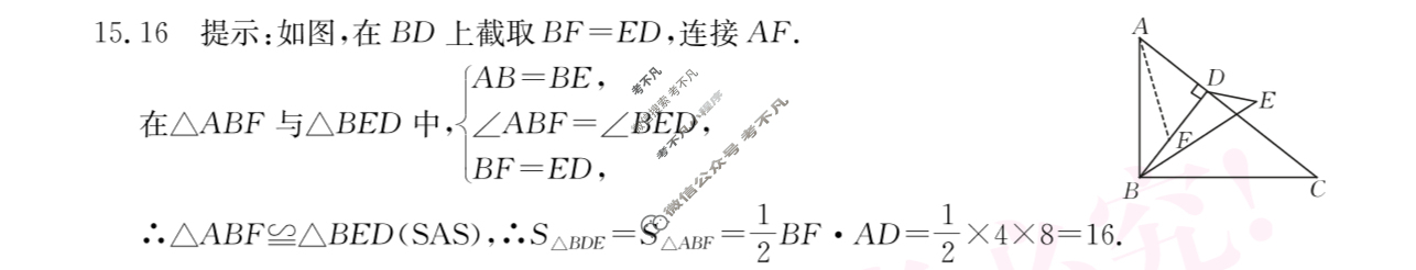 山西省2025~2026学年度八年级阶段评估(A)[R-PGZX D SHX(一)1]数学答案