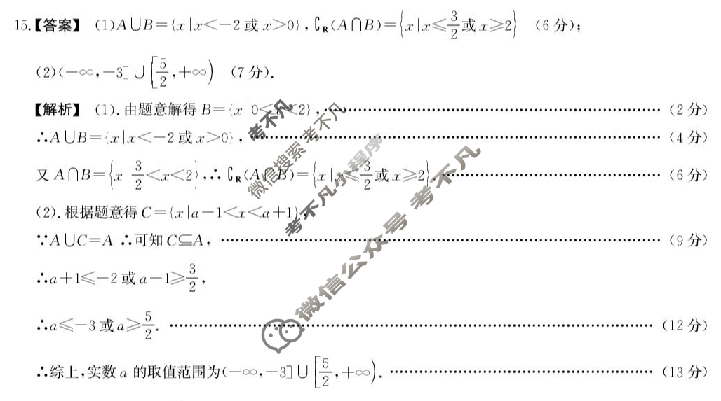 鼎尖名校2025-2026学年高三大联考(10月)数学答案