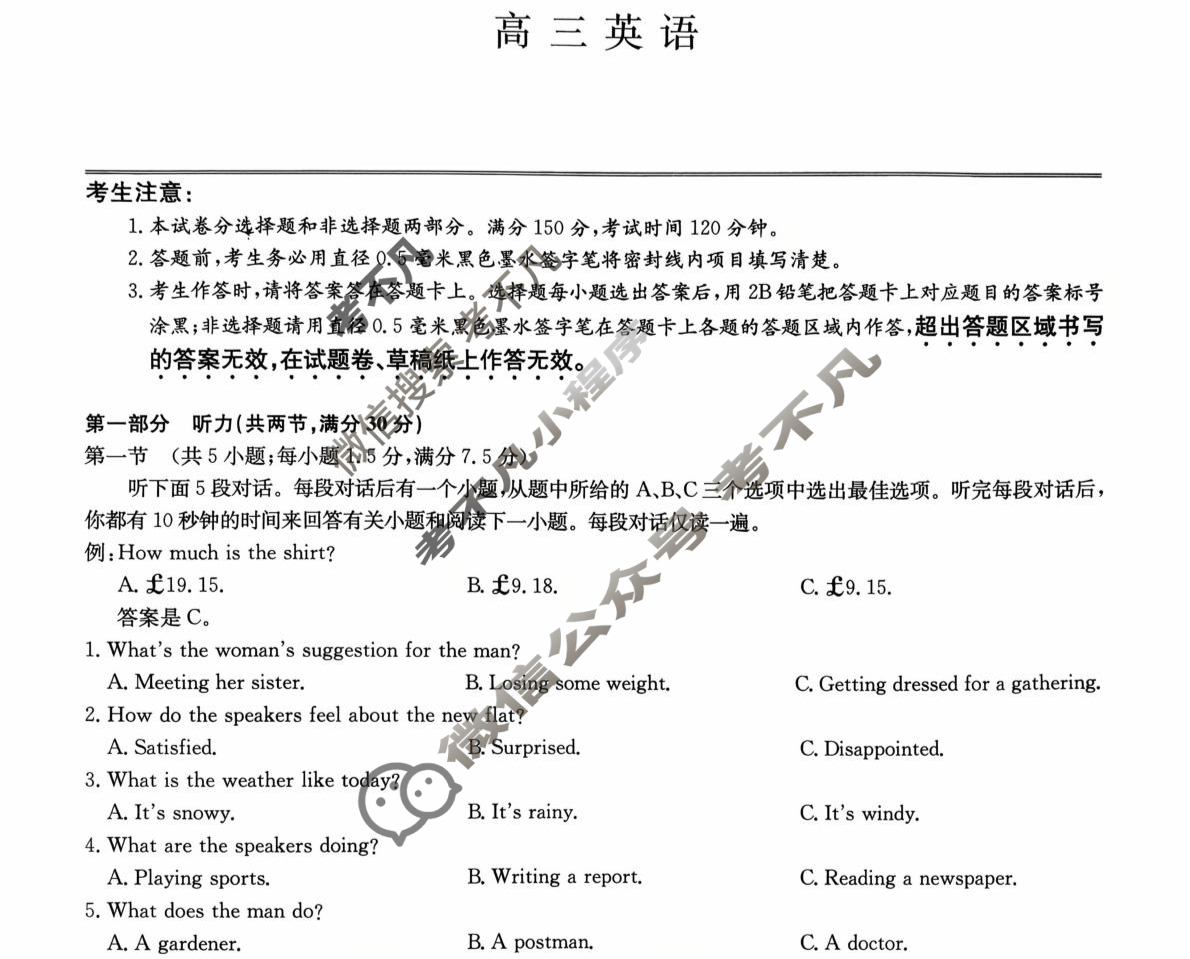 [九师联盟]2026届高三9月质量检测(角标含G)英语G试题