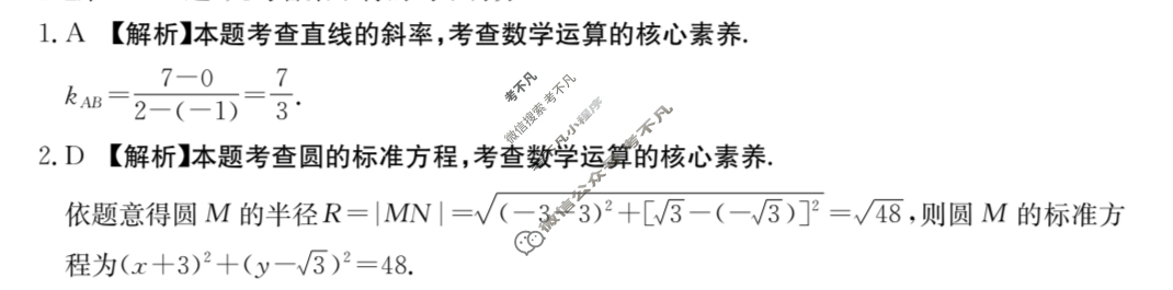 江西省金太阳2025-2026学年高二试卷10月联考(10.10)数学答案